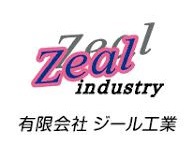 zealindustry_desc logo